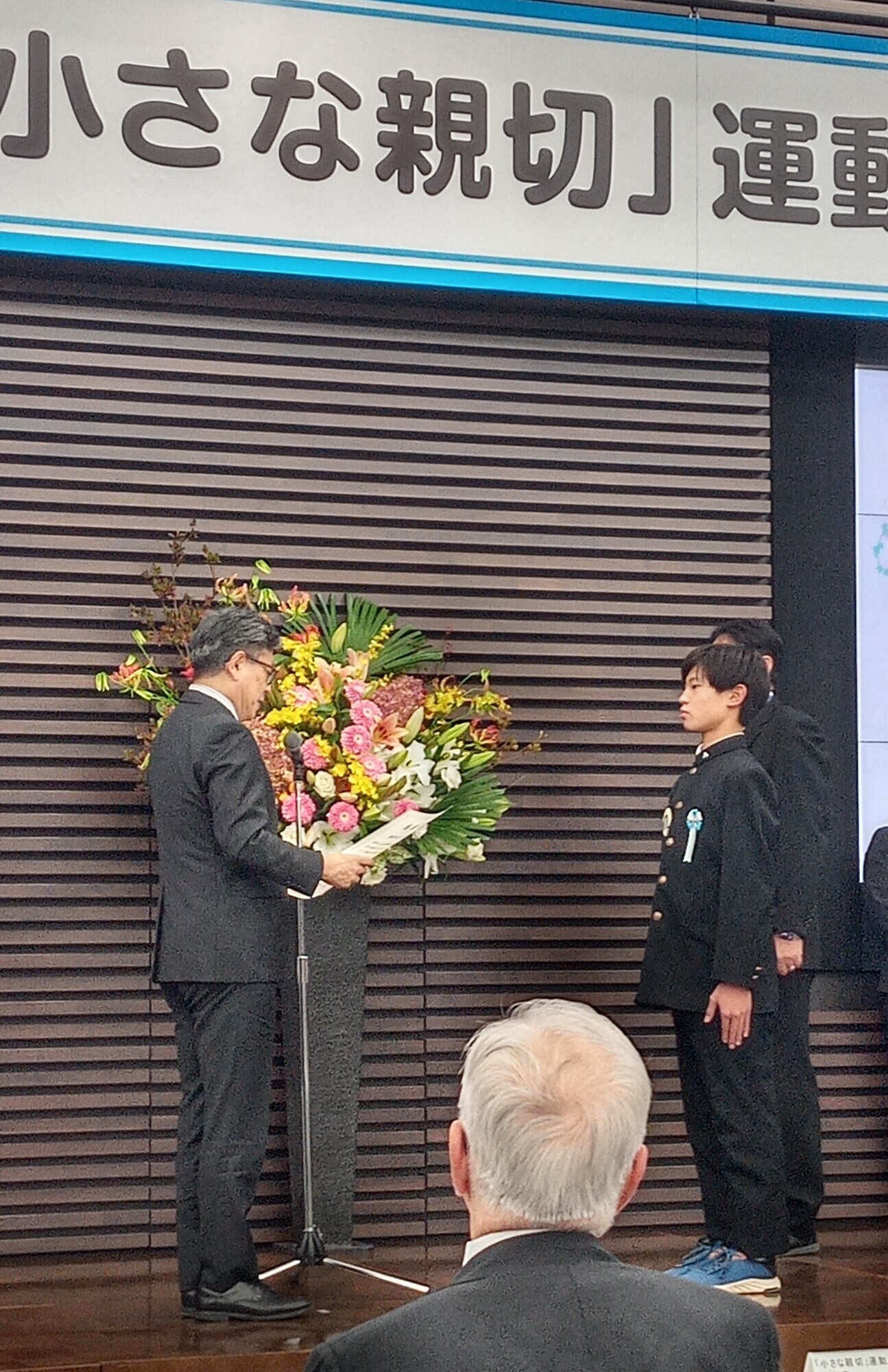 第21回「小さな親切」運動表彰式が、静岡銀行本部研修センターにて開催されました。