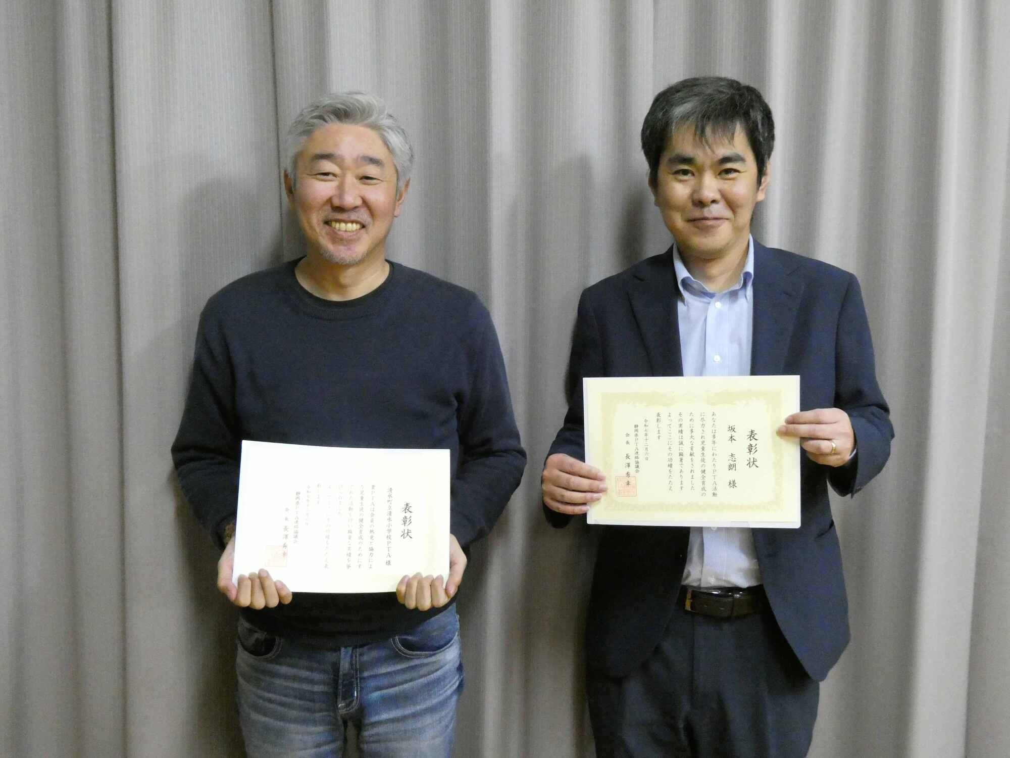 南駿地区P連による県P連年次表彰等の授与式が行われました。